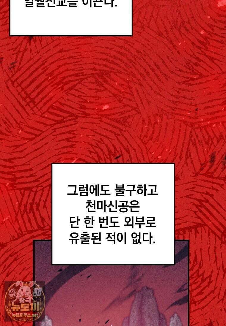 의원, 다시 살다 237화 10
