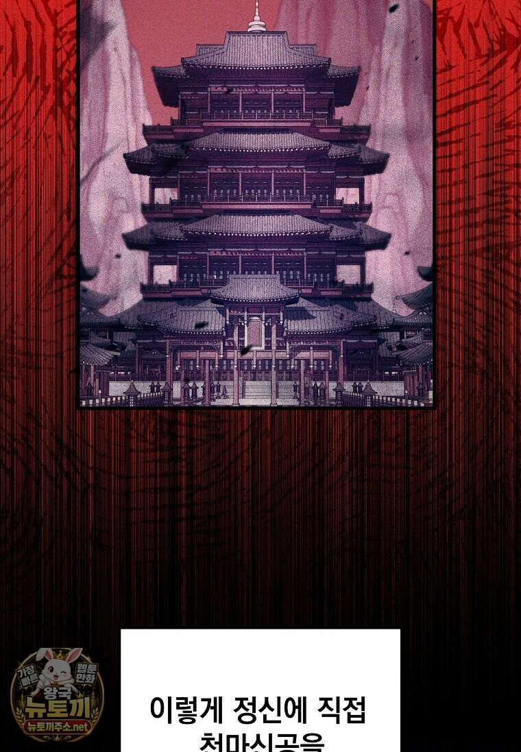 의원, 다시 살다 237화 11