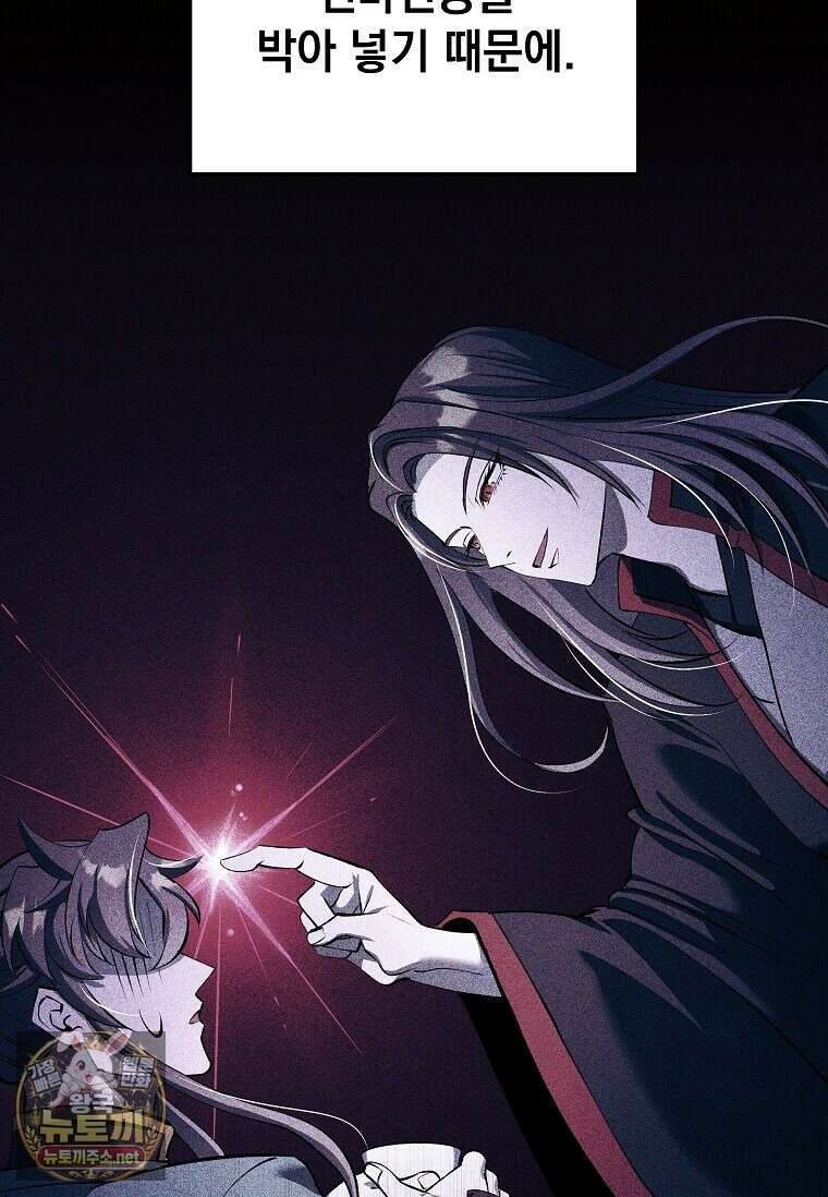 의원, 다시 살다 237화 12