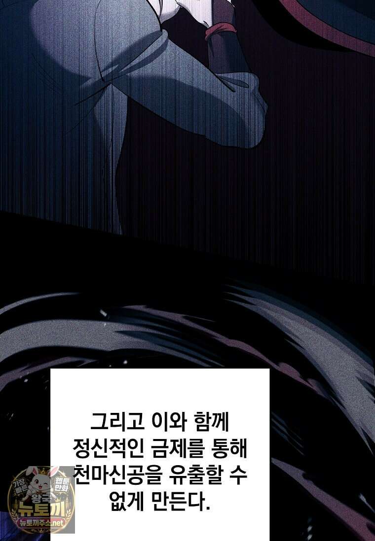 의원, 다시 살다 237화 13