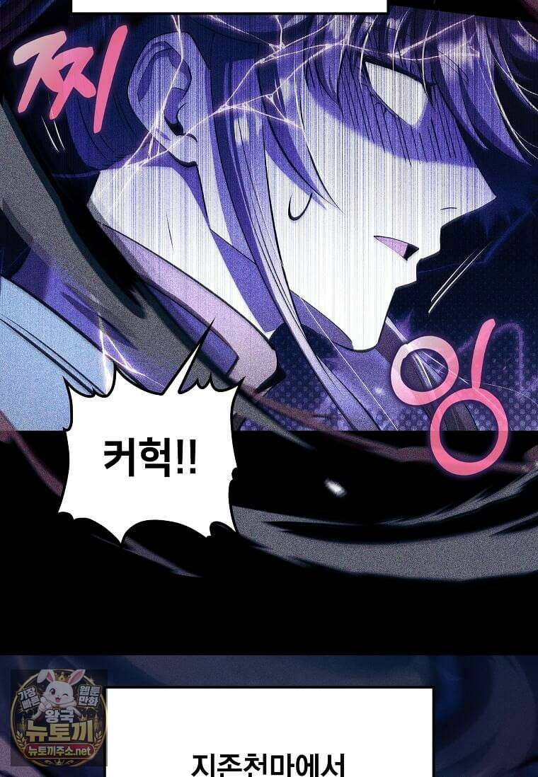의원, 다시 살다 237화 14
