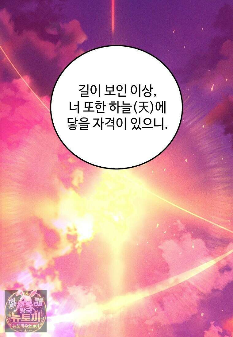 의원, 다시 살다 237화 19