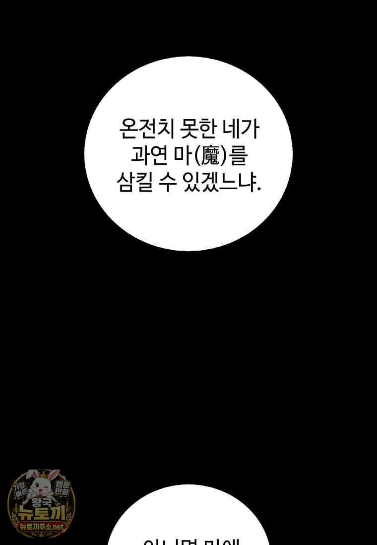 의원, 다시 살다 237화 21