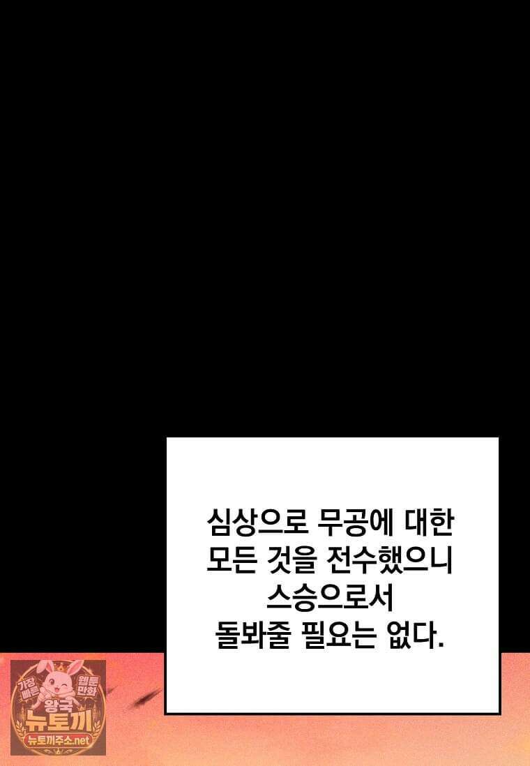 의원, 다시 살다 237화 23
