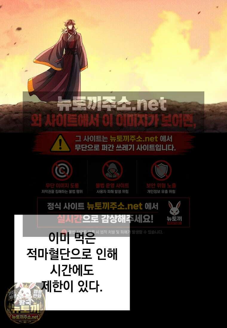 의원, 다시 살다 237화 24