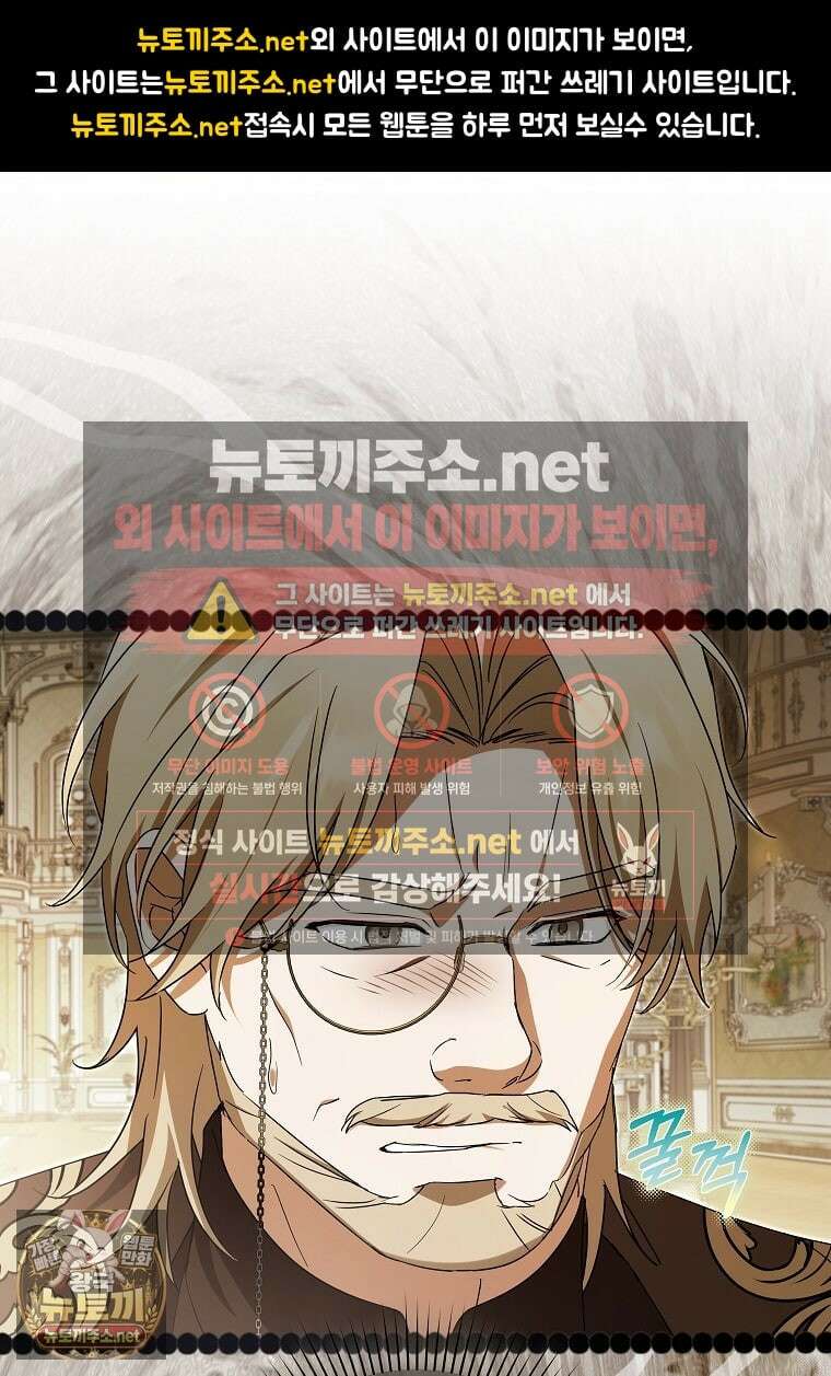 우리 오빠는 내가 지킨다 24화 1