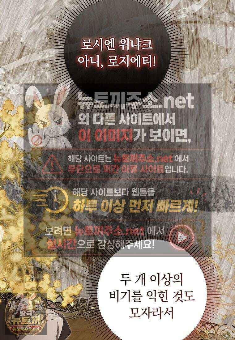 우리 오빠는 내가 지킨다 24화 2