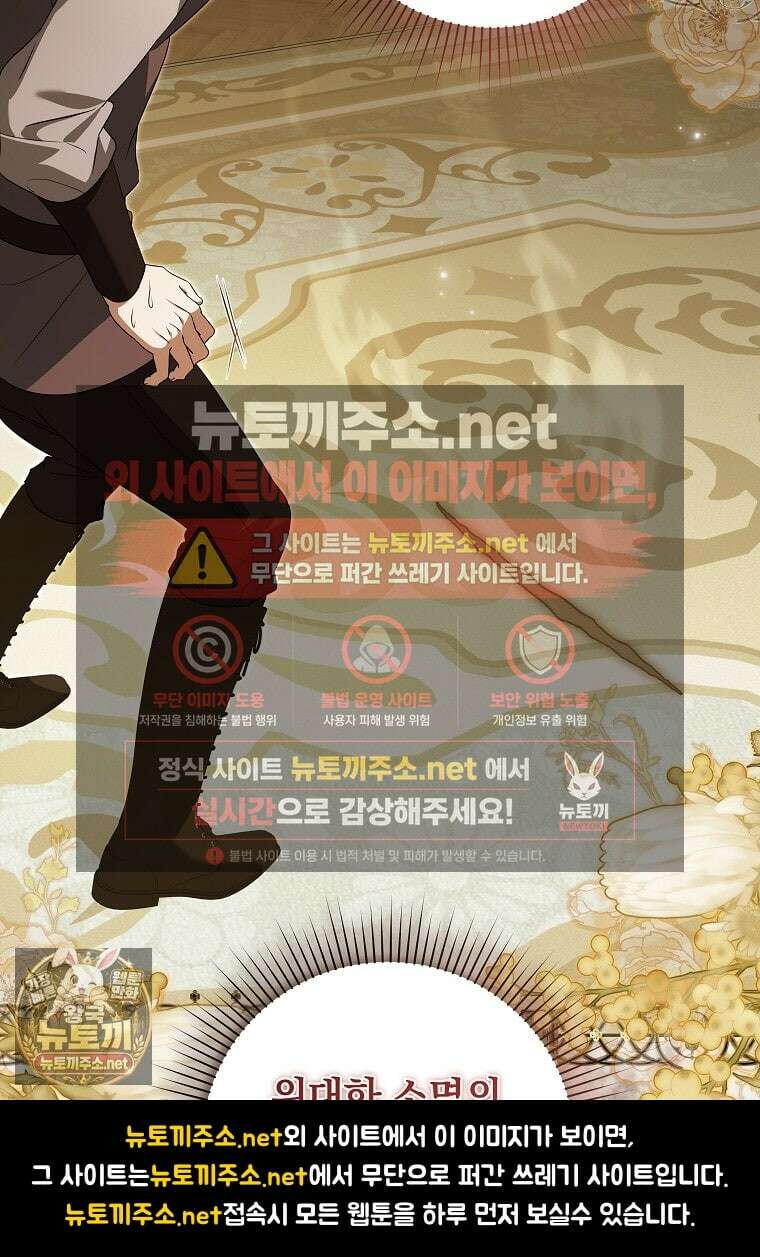 우리 오빠는 내가 지킨다 24화 3