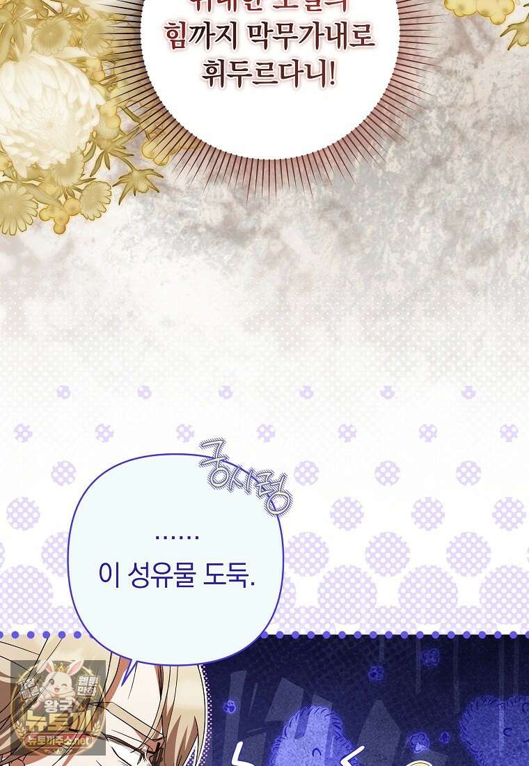 우리 오빠는 내가 지킨다 24화 4