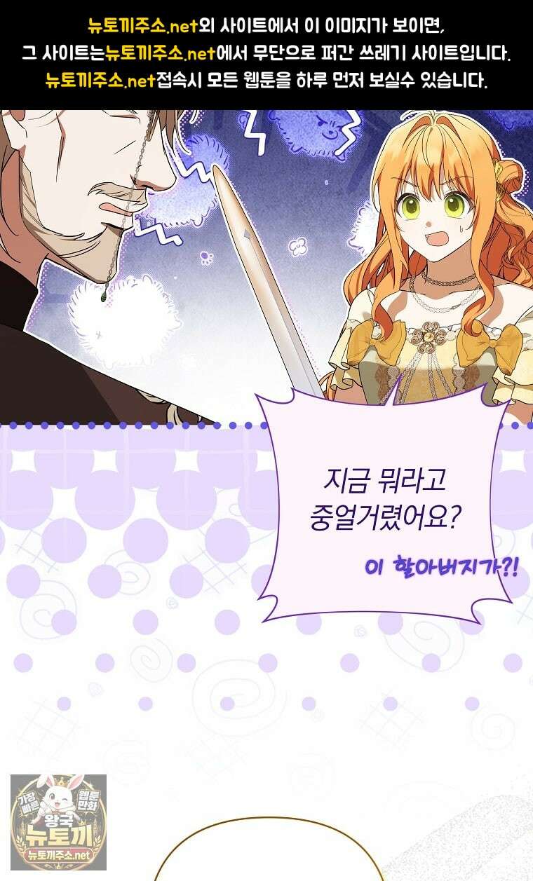 우리 오빠는 내가 지킨다 24화 5