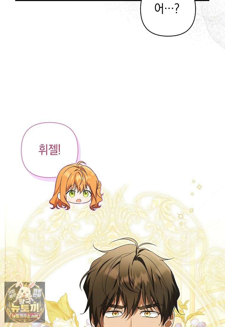 우리 오빠는 내가 지킨다 24화 7