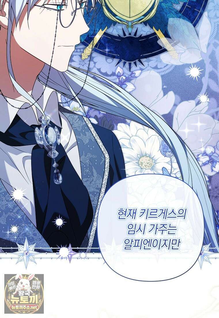 우리 오빠는 내가 지킨다 24화 13
