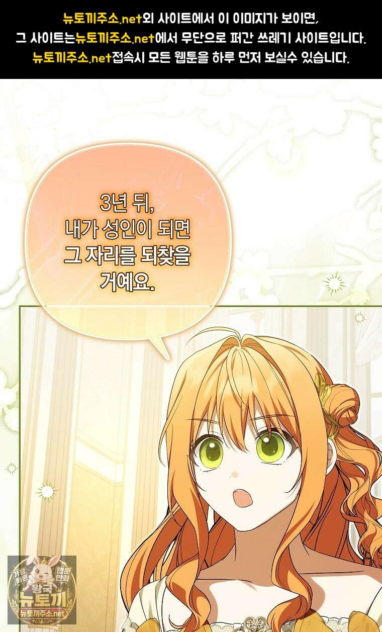 우리 오빠는 내가 지킨다 24화 14