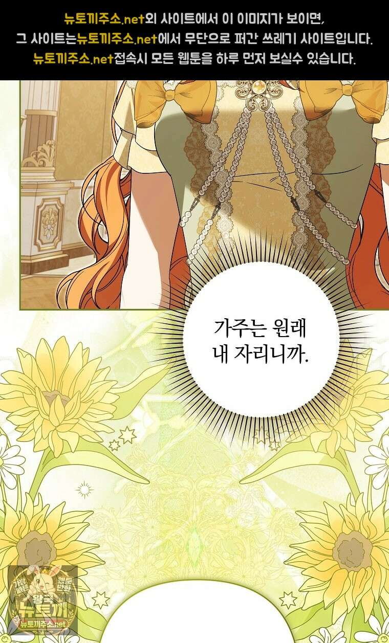 우리 오빠는 내가 지킨다 24화 15