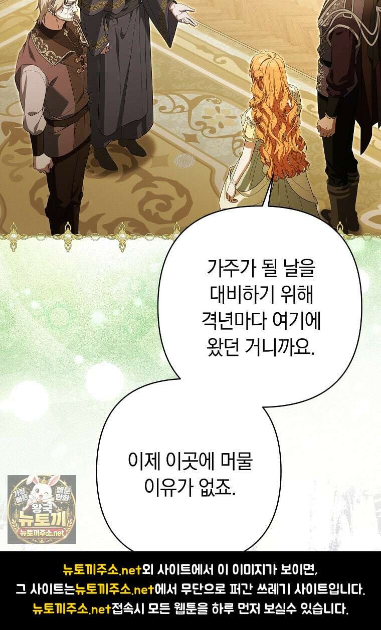 우리 오빠는 내가 지킨다 24화 17