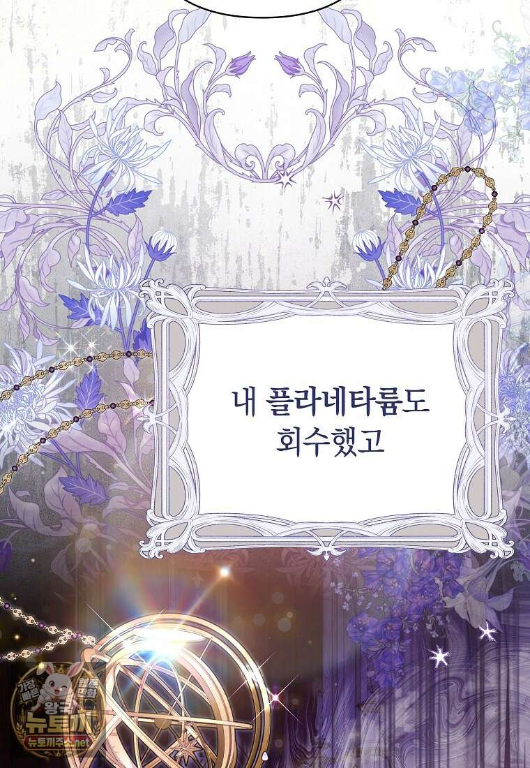 우리 오빠는 내가 지킨다 24화 18