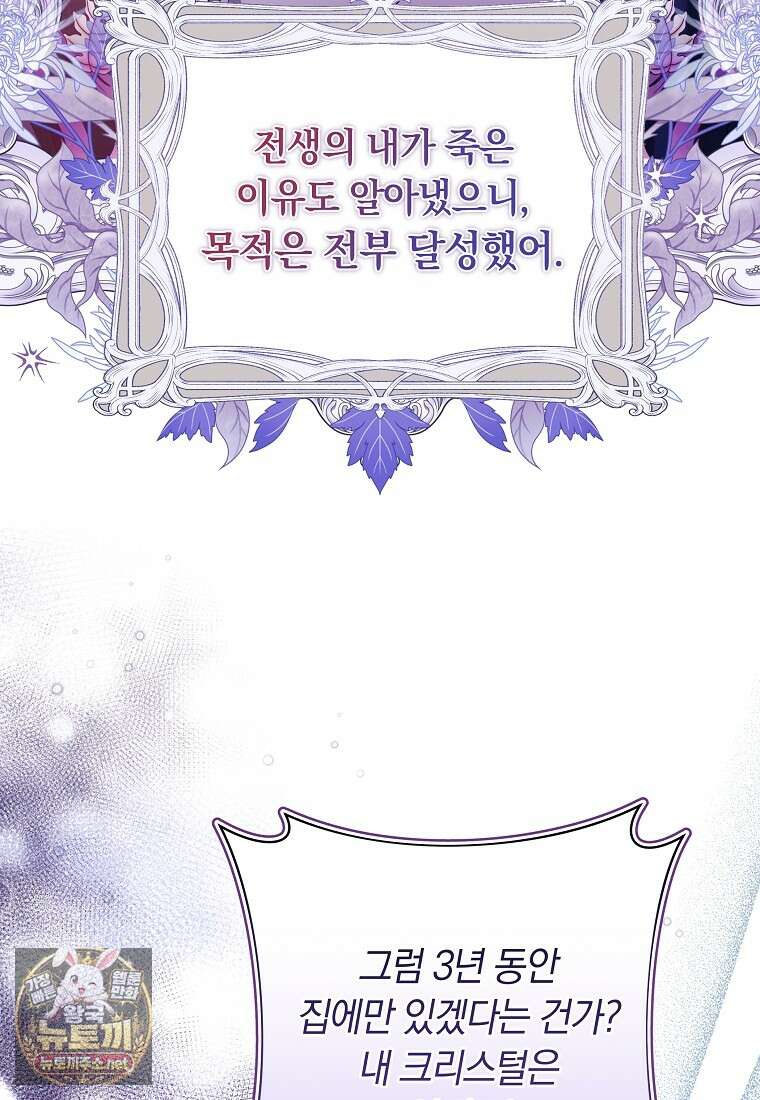 우리 오빠는 내가 지킨다 24화 20