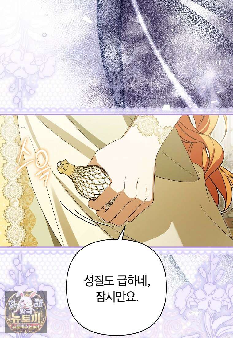 우리 오빠는 내가 지킨다 24화 22