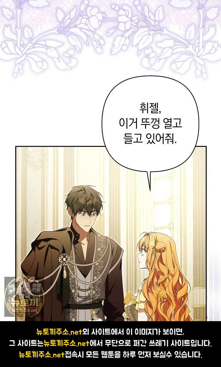 우리 오빠는 내가 지킨다 24화 23