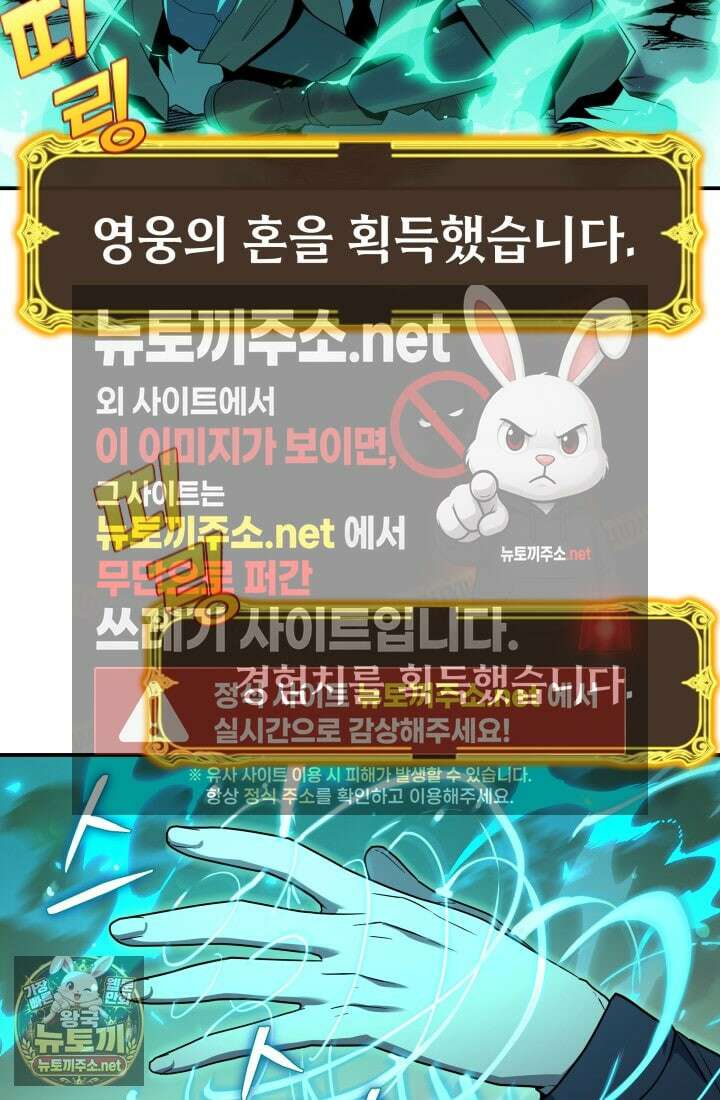 몰락한 명가의 플레이어 44화 12