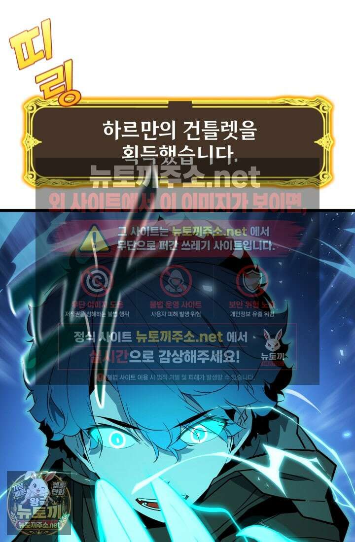 몰락한 명가의 플레이어 44화 16