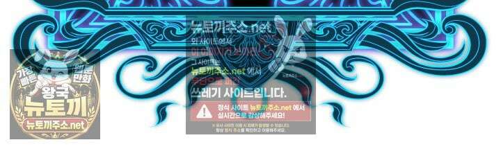 몰락한 명가의 플레이어 44화 22
