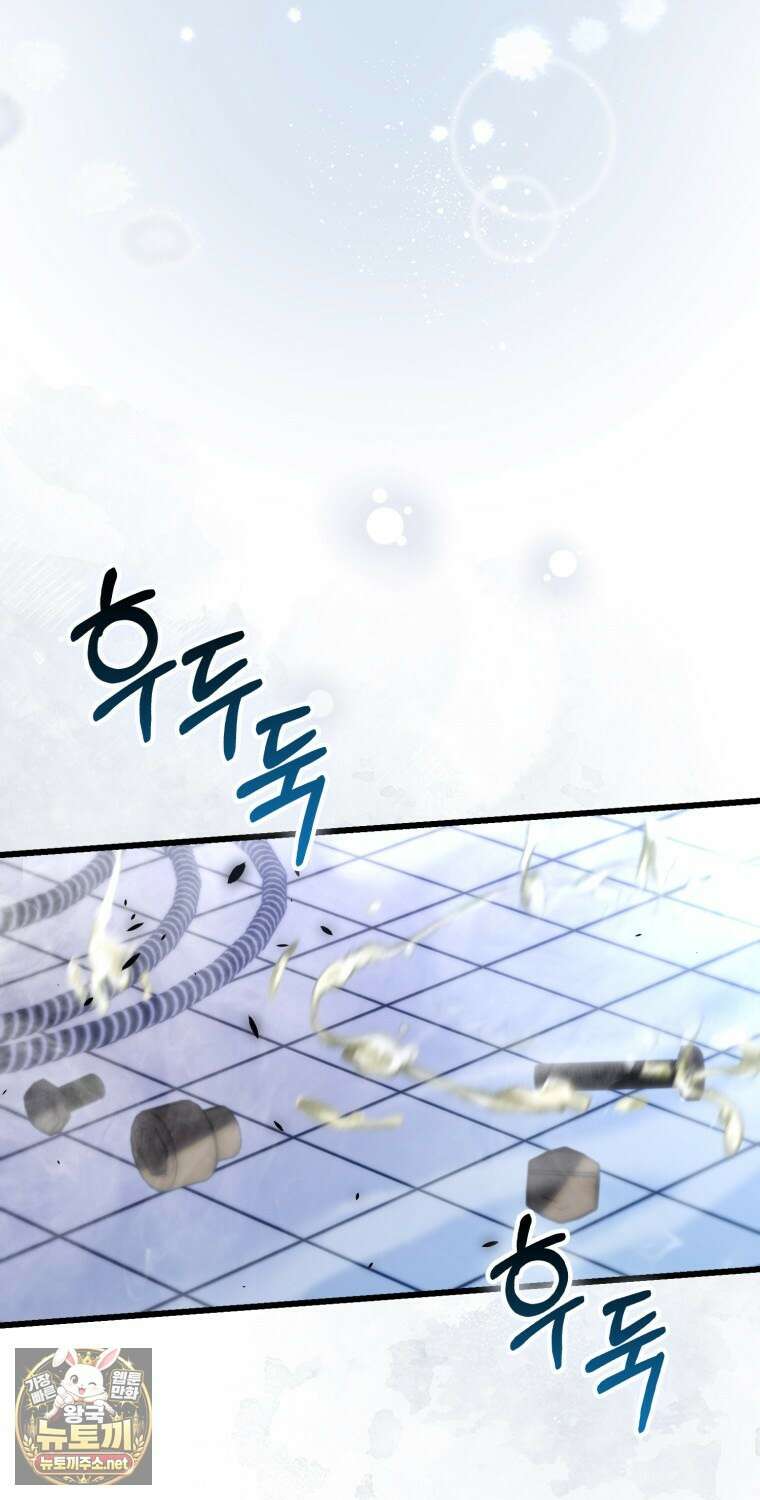 무공으로 레벨업하는 마왕님 164화 3