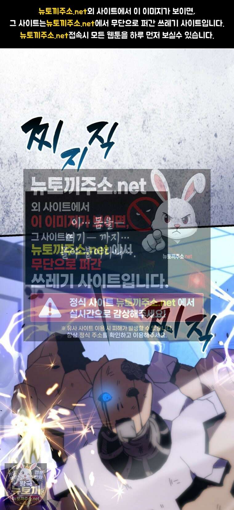 무공으로 레벨업하는 마왕님 164화 5