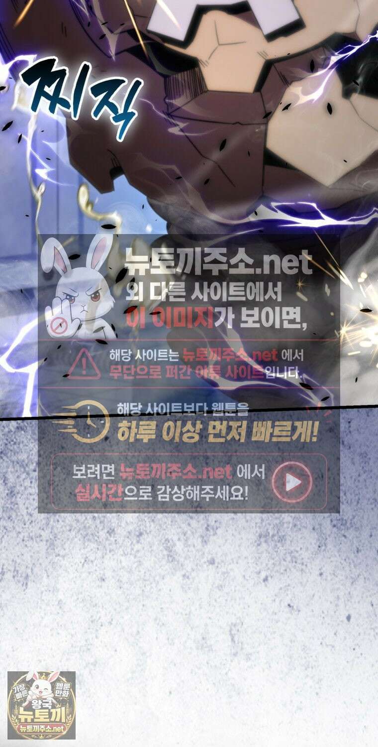 무공으로 레벨업하는 마왕님 164화 6