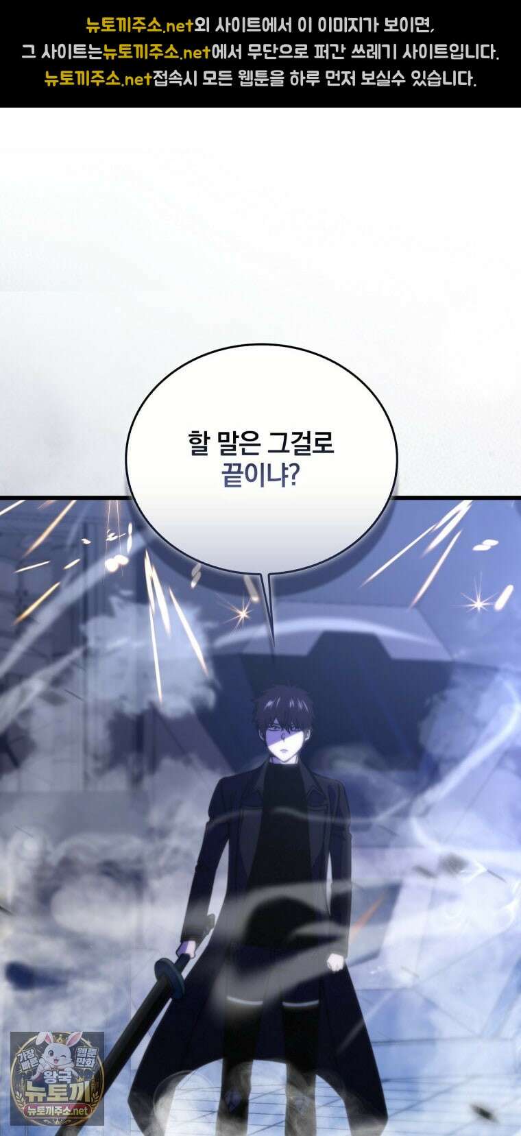 무공으로 레벨업하는 마왕님 164화 8