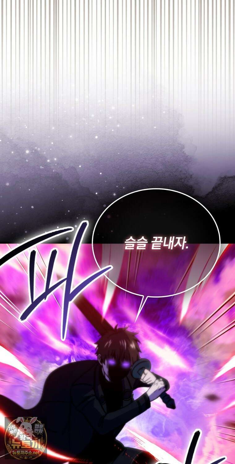무공으로 레벨업하는 마왕님 164화 12