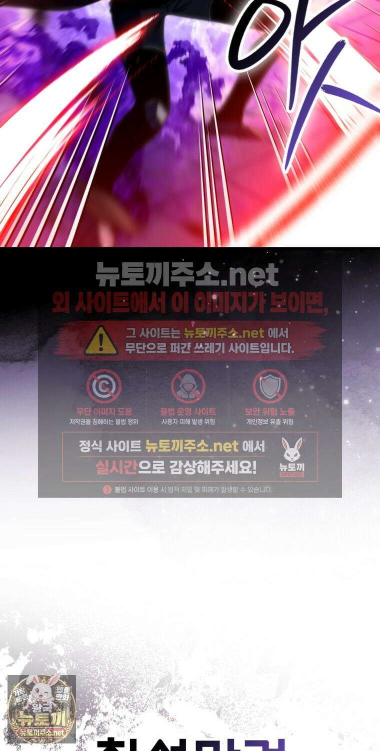 무공으로 레벨업하는 마왕님 164화 13