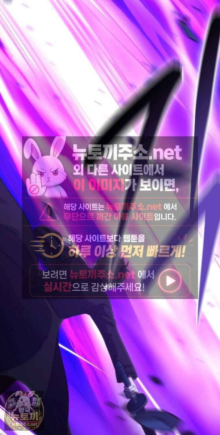 무공으로 레벨업하는 마왕님 164화 15