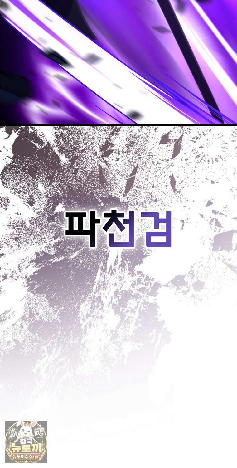 무공으로 레벨업하는 마왕님 164화 16