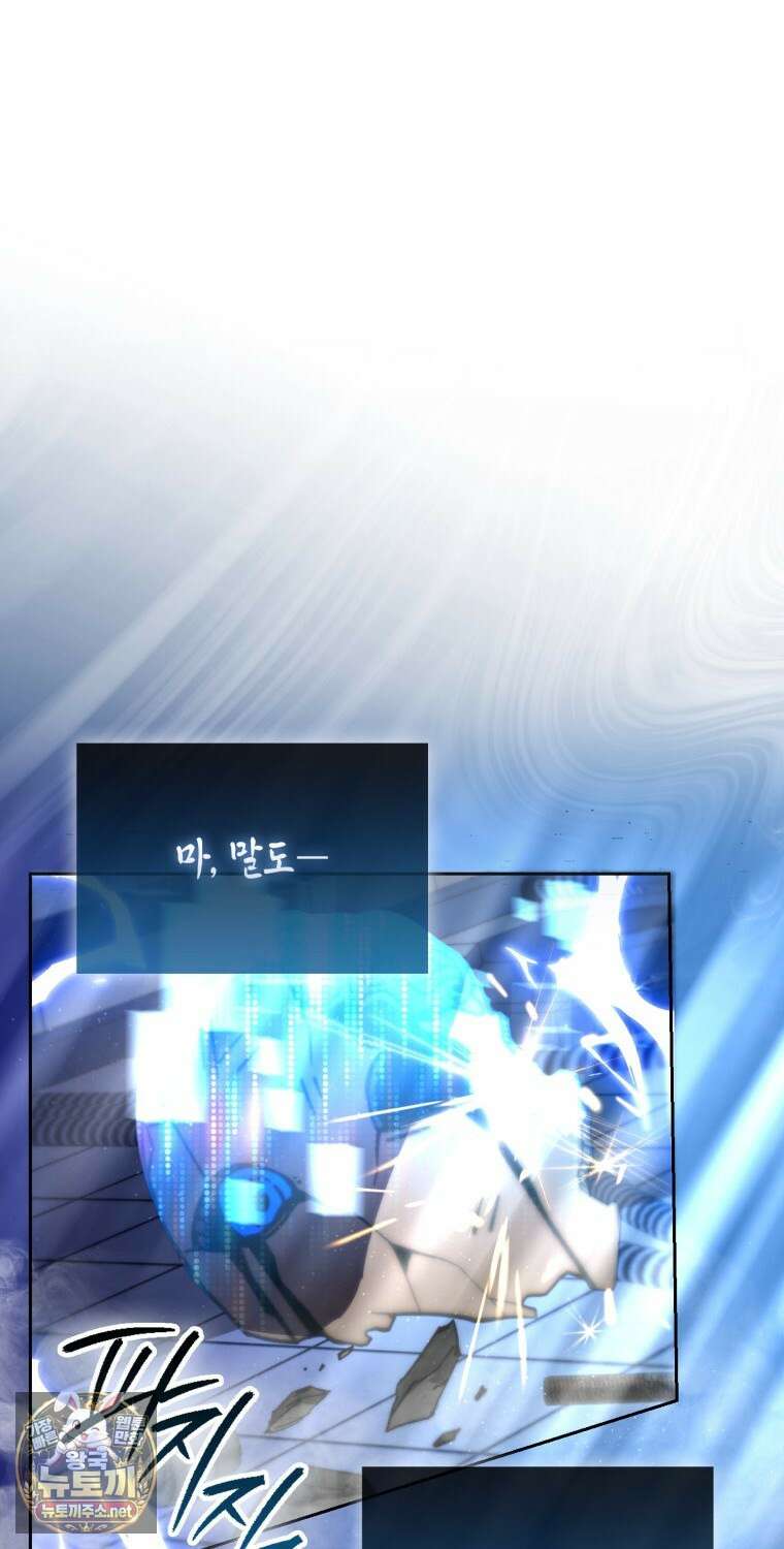 무공으로 레벨업하는 마왕님 164화 17