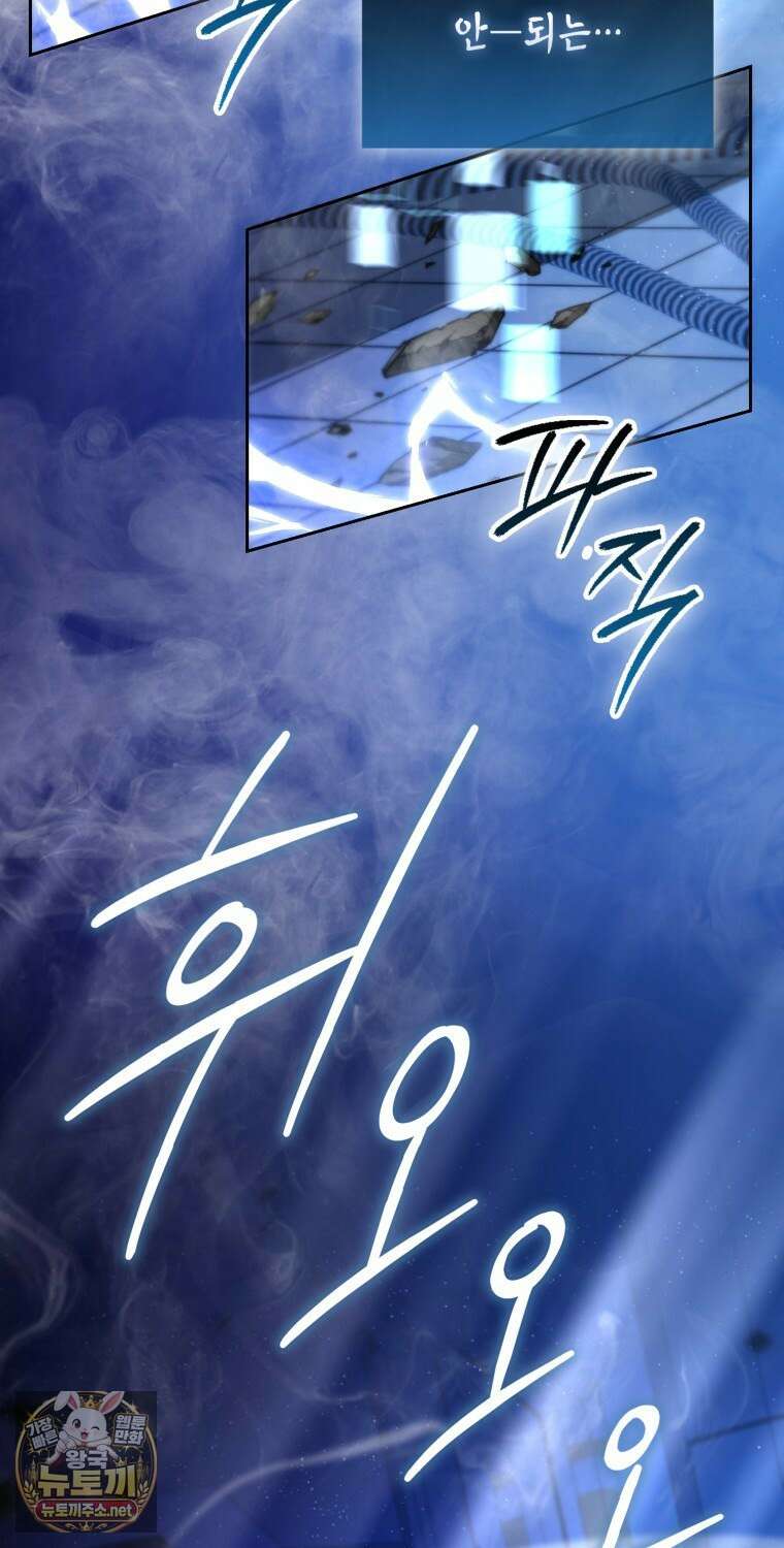 무공으로 레벨업하는 마왕님 164화 18