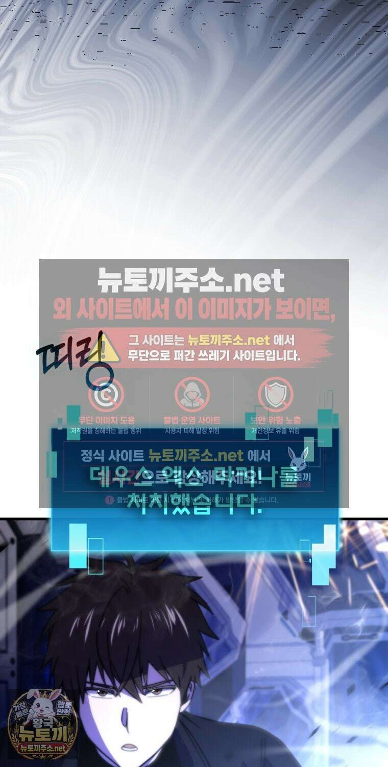 무공으로 레벨업하는 마왕님 164화 20