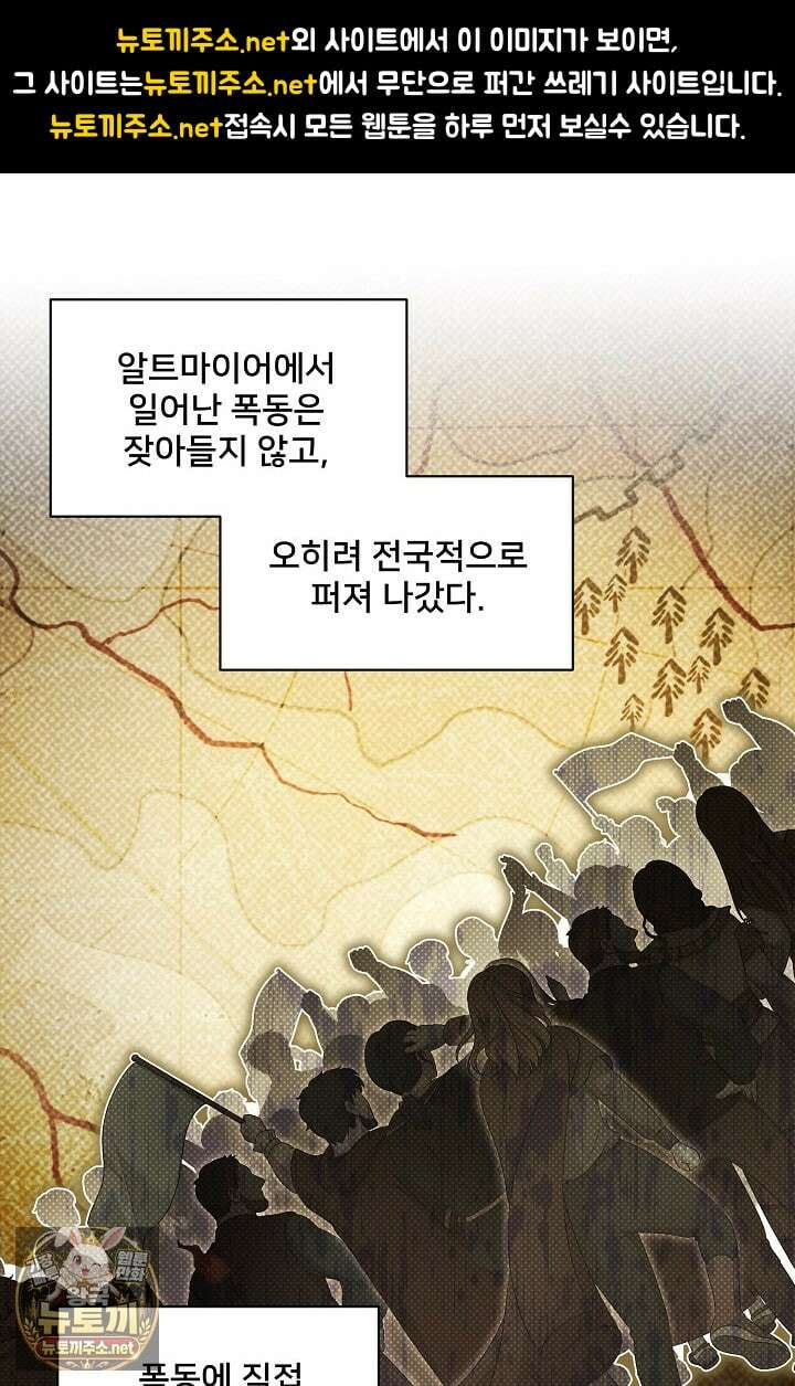 내 아이가 분명해 124화 1