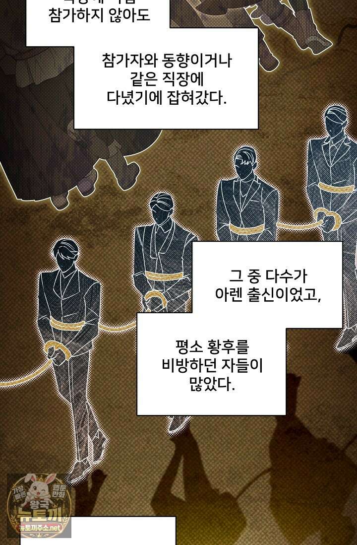 내 아이가 분명해 124화 2