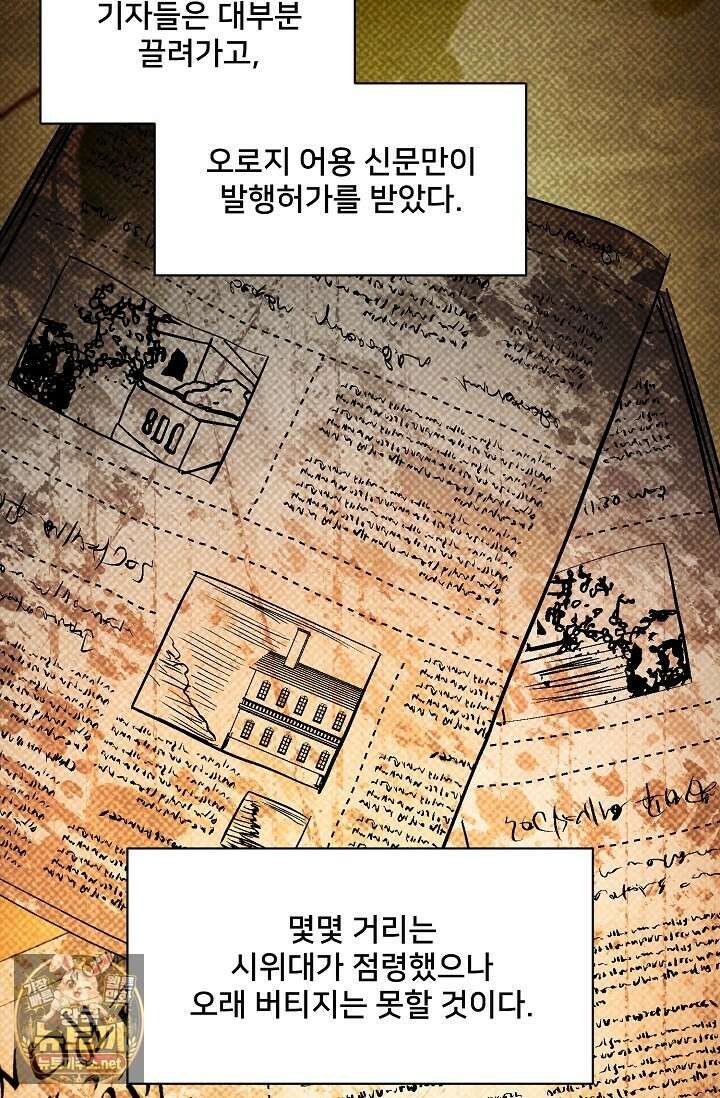 내 아이가 분명해 124화 3