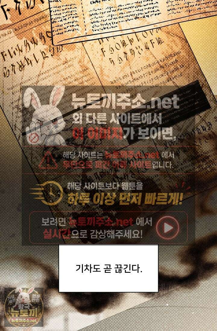 내 아이가 분명해 124화 4