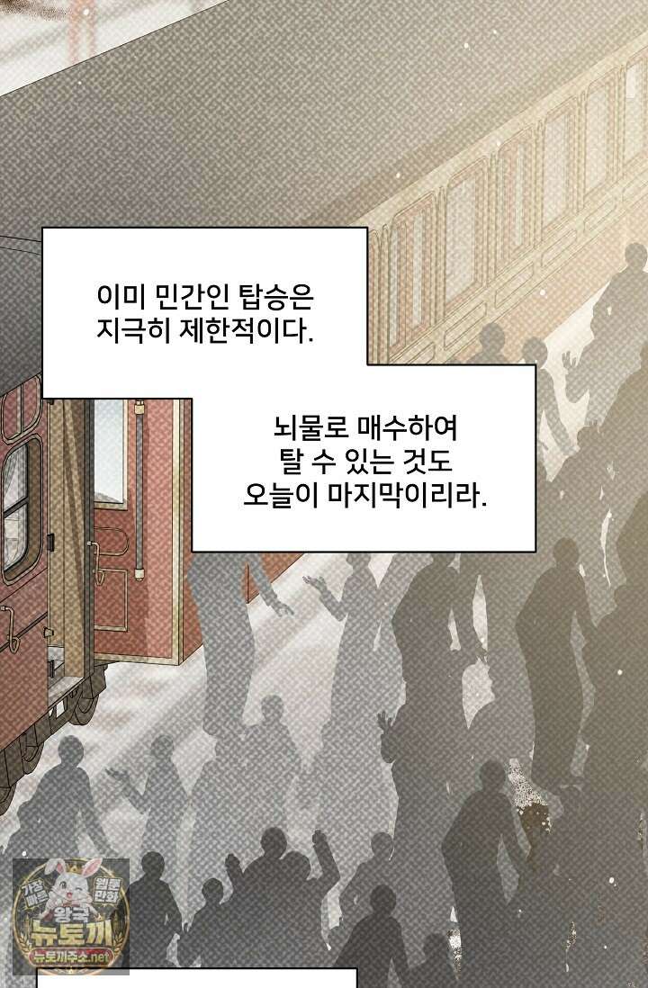 내 아이가 분명해 124화 5
