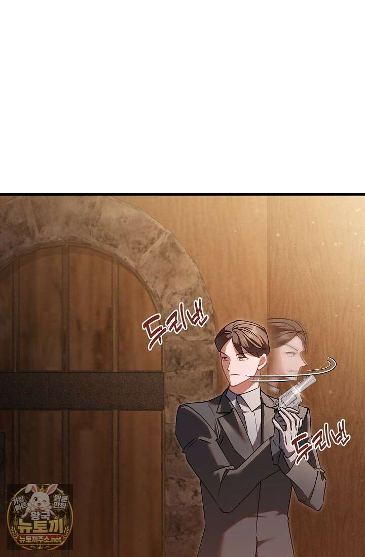 내 아이가 분명해 124화 8
