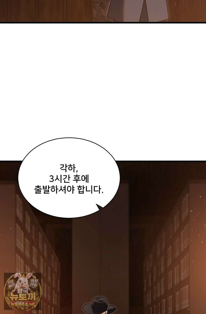 내 아이가 분명해 124화 9