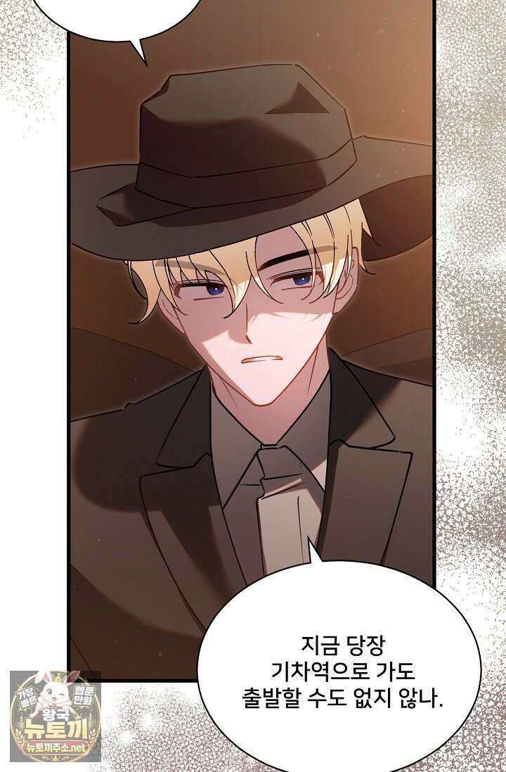 내 아이가 분명해 124화 11