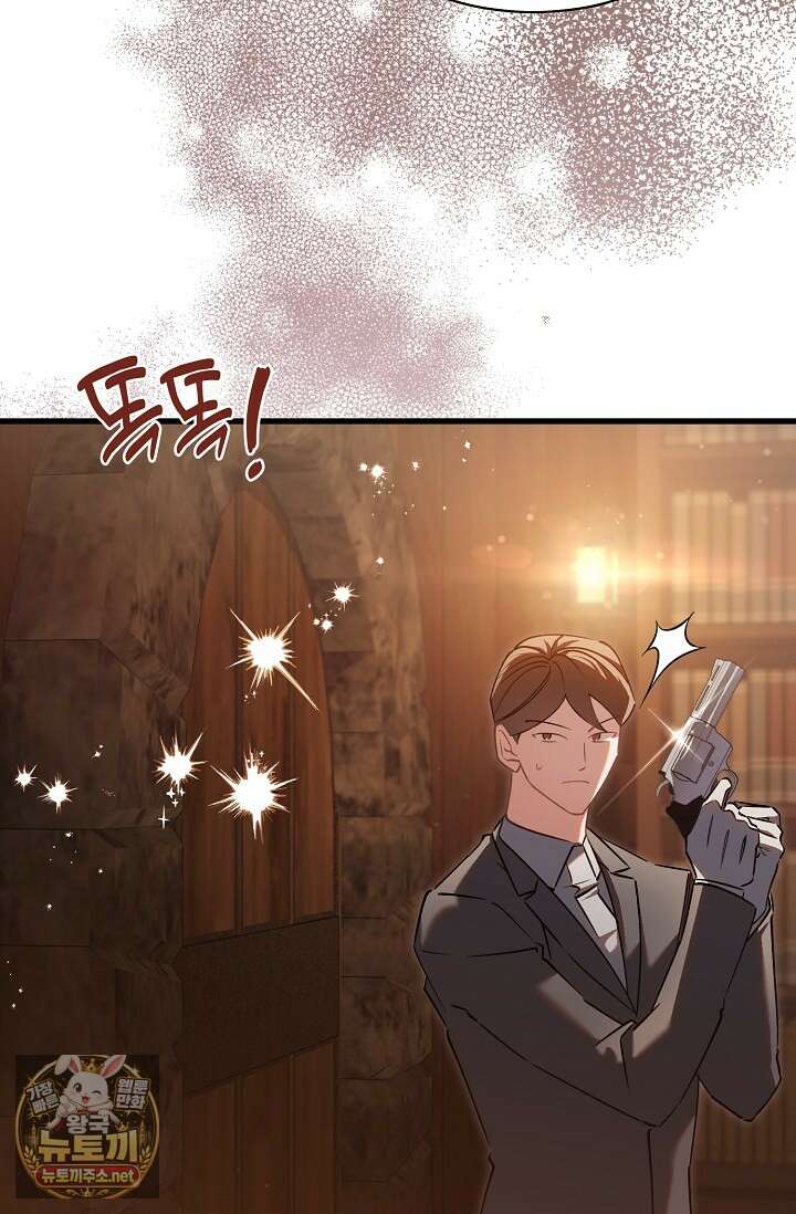 내 아이가 분명해 124화 12