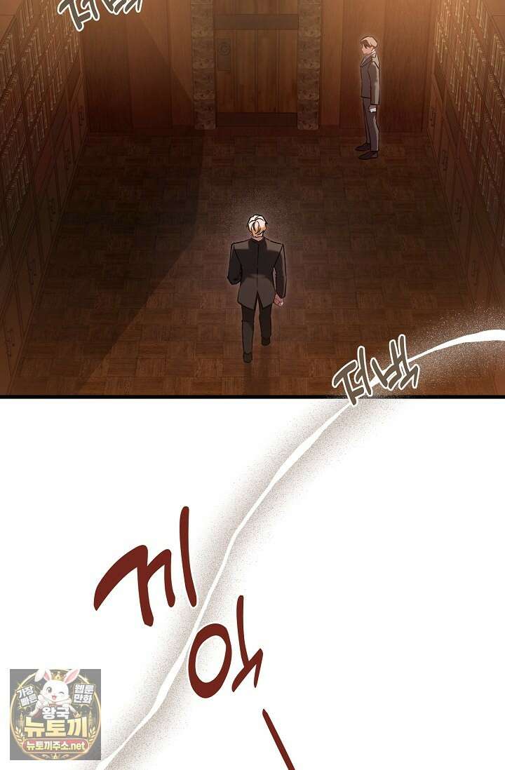 내 아이가 분명해 124화 15