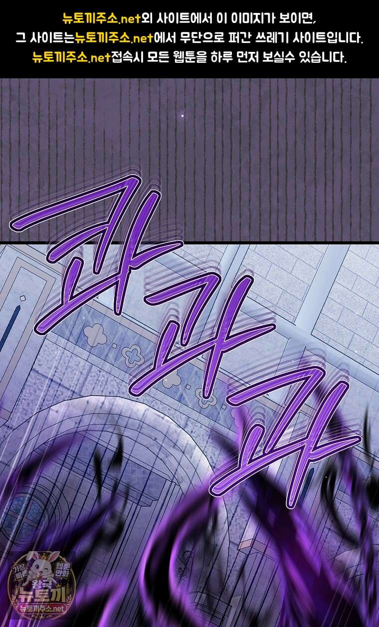 병약한 아빠를 간호했을 뿐인데 79화 1