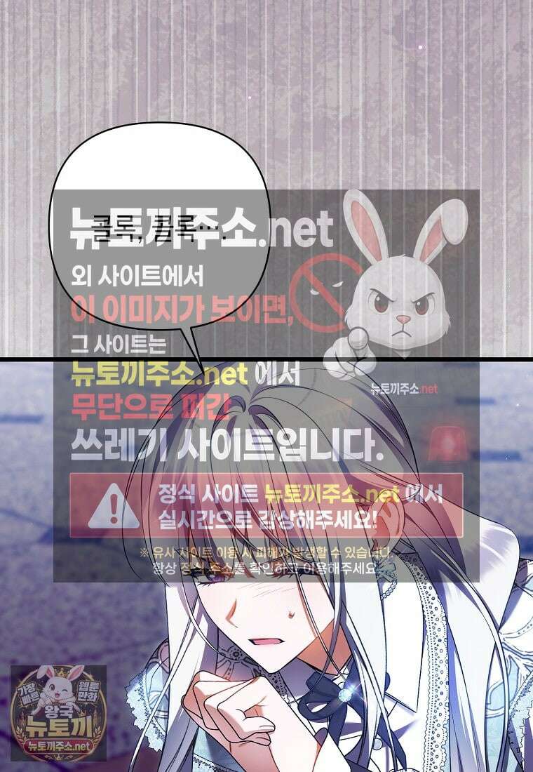 병약한 아빠를 간호했을 뿐인데 79화 4