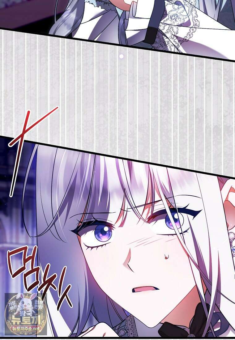 병약한 아빠를 간호했을 뿐인데 79화 5